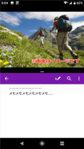 Android 2分割画面 やり方
