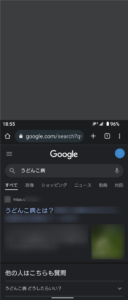 Android 12 片手モード