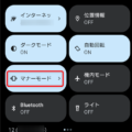 Android 12 マナーモード