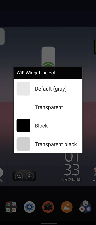 Simple WiFi Widget　背景