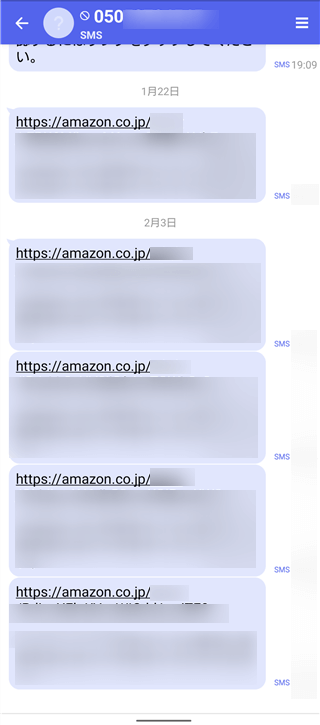 Amazon　SMS