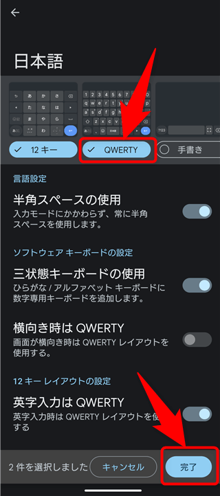 QWERTY　Gboard キーボード