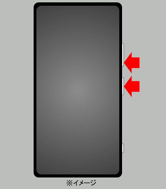 Xperia 1 V SO-51D スクリーンショット方法