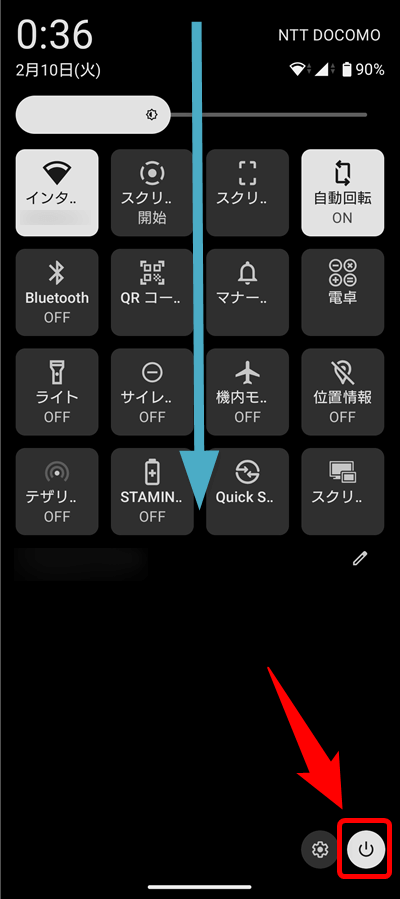 クイック設定パネル　電源メニュー