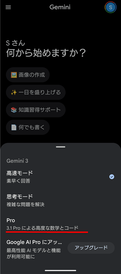 Gemini 3.1 Pro